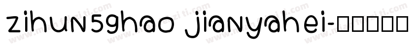zihun59hao jianyahei字体转换
